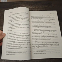 เล่ห์รอยกาล - ชลันตี รูปที่ 7