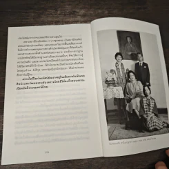 โลกมายาของอารีย์ รูปที่ 8