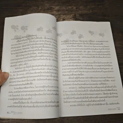 โอ่งโอ่งเหมียวเหมียวเดี๋ยวก็มา - ไพฑูรย์ สุนทร รูปที่ 8