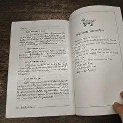 โกเด้น รีทรีฟเวอร์ - ผา สกุลแก้ว รูปที่ 9
