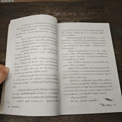 ตกปลาน้ำโจน รู้น้ำ รู้ปลา รู้รักธรรมชาติ - โจ๋ย บางกอก รูปที่ 8
