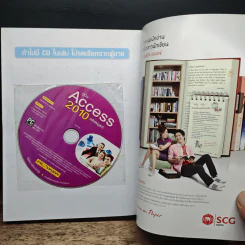 คู่มือ Access 2010 ฉบับสมบูรณ์ รูปที่ 12