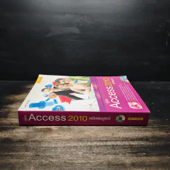 คู่มือ Access 2010 ฉบับสมบูรณ์ รูปที่ 3