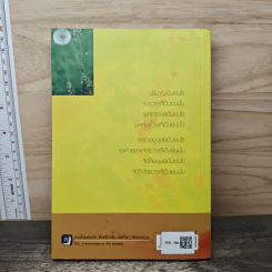 สุขภาพดีด้วยวิถีธรรมชาติ - ณัฐรพี วิวัฒนากันตัง รูปที่ 5
