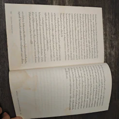 เหยื่อหมอ ความซับซ้อนของภาวะแทรกซ้อน - Atul Gawande (อาทูล กาวานดี) รูปที่ 10