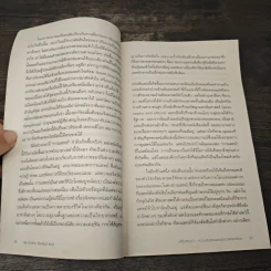 เหยื่อหมอ ความซับซ้อนของภาวะแทรกซ้อน - Atul Gawande (อาทูล กาวานดี) รูปที่ 9