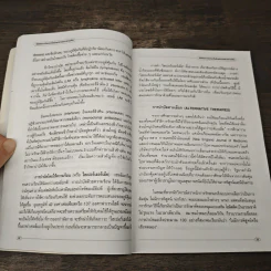 วิธีเสริมการรักษามะเร็งด้วยอาหารและอาหารเสริม - ดร.แพ็ตทริค ควิลลิน รูปที่ 8