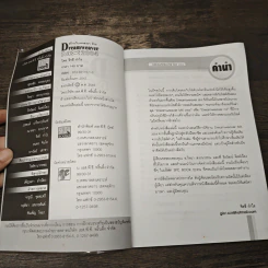 สร้างเว็บเพจสวยๆ ด้วย Dreamweaver MX 2004 - จิรธี กำไร รูปที่ 6