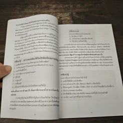 สุขภาพ รูปที่ 8