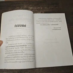 มะเร็ง-รักษาด้วยตนเองตามแนวธรรมชาติบำบัด - พญ.ลลิตา ธีระสิริ รูปที่ 7