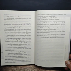 Angels & Demons เทวากับซาตาน - แดน บราวน์, อรดี สุวรรณโกมล รูปที่ 8