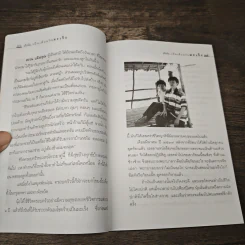 เมื่อฉันเป็นเพื่อนกับมะเร็ง - รัตนา บัวทองคำ รูปที่ 8