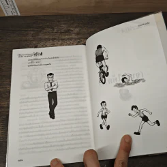 คำให้การของคนถูกผ่าตัดหัวใจบายพาส - เตชะทิพย์ แสงสิงแก้ว รูปที่ 9