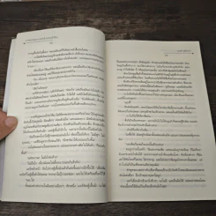 คำให้การจากศพในห้องใต้ดิน - ภูวดี ตู้จินดา รูปที่ 7