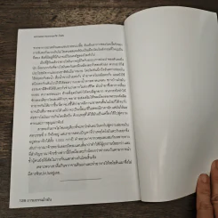 แกะรอยอารยะ กรีก-โรมัน ปมปริศนาที่ซ่อนเร้นจากอดีต - ลิปสลา รูปที่ 9