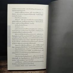 ชุดนักสืบแฮร์รี่ บอช : ฆาตกรคอนกรีต - ไมเคิล คอนเนลลี่ รูปที่ 7