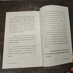 ผมจะเป็นคนดี - วิกรม กรมดิษฐ์ รูปที่ 8