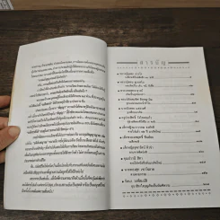 25 ผู้ระลึกชาติ - นที ลานโพธิ และคณะ รูปที่ 7