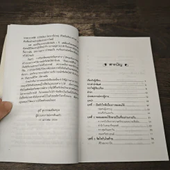 ชนะโรคร้ายด้วยหัวใจสู้ - นพ.เบอร์นี เอส.ซีเกล รูปที่ 7