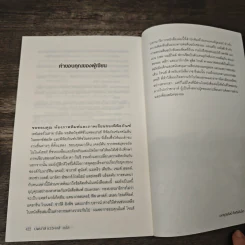 หนังสือ The lost battles มหายุทธ์ศิลป์​ ศึกศิลปินโลก​ เลโอนาร์โด้​ vs มิเคลันเจโล​ - Jonathan Jones, นพมาศ แววหงส์ รูปที่ 9