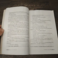 ล่า - โรจนา นาเจริญ รูปที่ 7