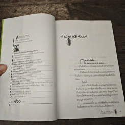 ร้อยเรื่องราวร่วมด้วยช่วยกัน รูปที่ 6