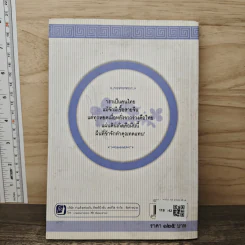 สู่ฝันนิรันดร เล่ม 2 สู่มิติพิศวง - รัตนสยาม รูปที่ 5
