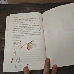 เอดส์ไดอารี่ วินาทีชีวิต - แก้ว รูปที่ 8