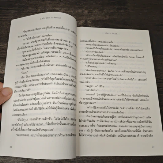 บัลลังก์รัก เล่ห์มงกุฎ - เคียรา แคสส์ รูปที่ 8
