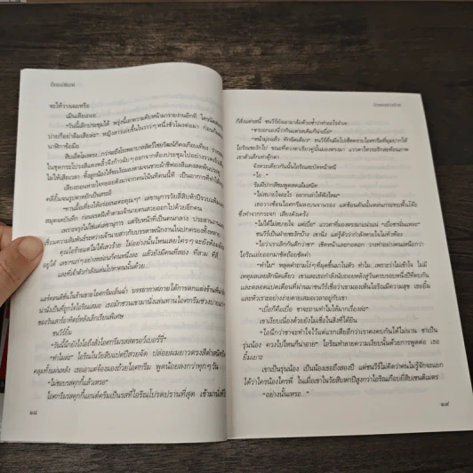รักของนางร้าย - ปัณณ์พิมพ์ รูปที่ 7