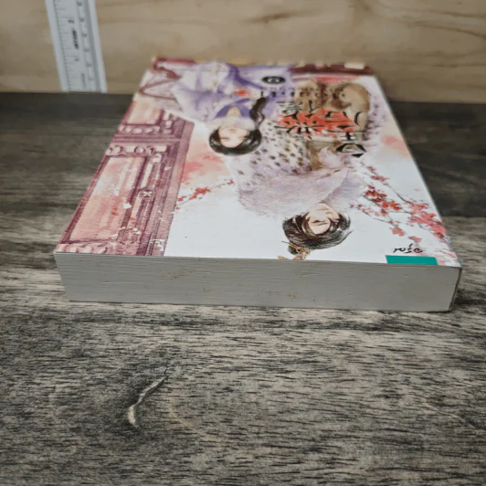 ฮองเฮาผู้ไร้คุณธรรม เล่ม 1 - จิ๋วเสี่ยวชี รูปที่ 4