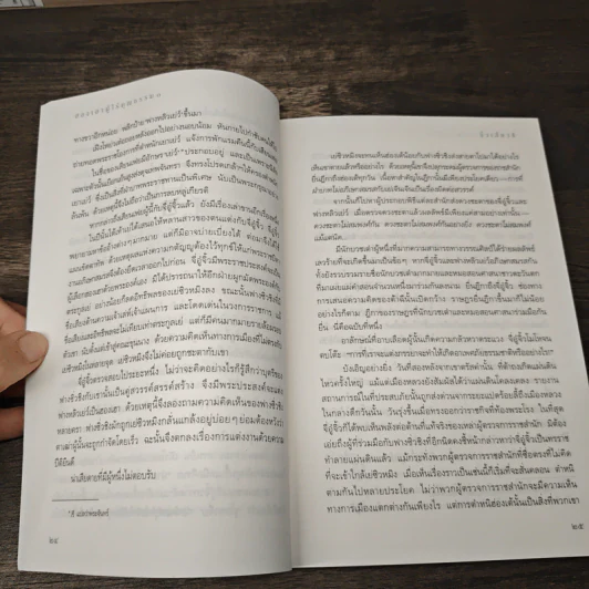 ฮองเฮาผู้ไร้คุณธรรม เล่ม 1 - จิ๋วเสี่ยวชี รูปที่ 6