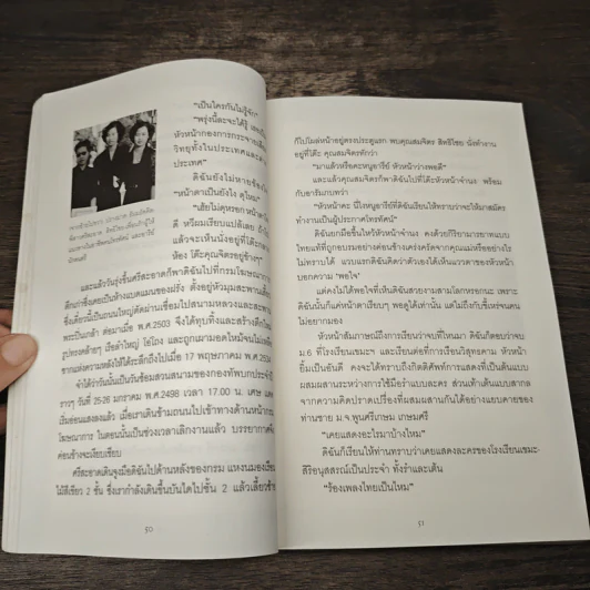 โลกมายาของอารีย์ รูปที่ 7