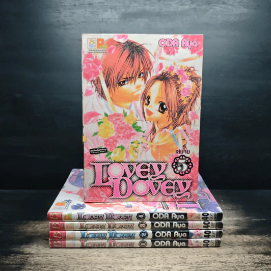 Lovey Dovey 5 เล่มจบ - Aya Oda รูปที่ 1