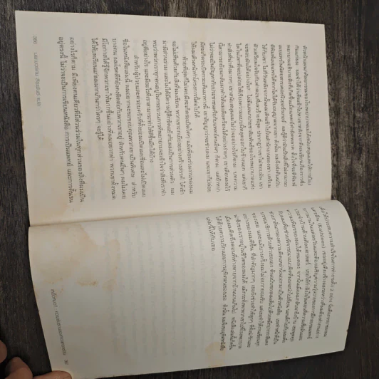 เหยื่อหมอ ความซับซ้อนของภาวะแทรกซ้อน - Atul Gawande (อาทูล กาวานดี) รูปที่ 10