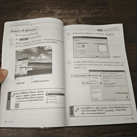 สร้างเว็บเพจสวยๆ ด้วย Dreamweaver MX 2004 - จิรธี กำไร รูปที่ 8