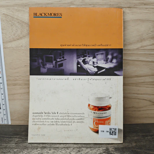 อาหาร & สุขภาพ ปีที่ 13 ฉบับที่ 89 พ.ศ.2544 รูปที่ 5