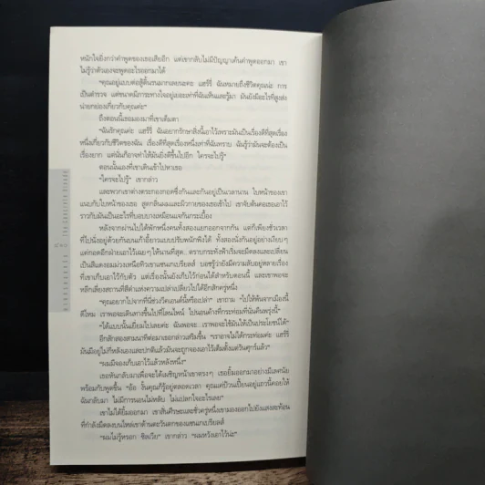 ชุดนักสืบแฮร์รี่ บอช : ฆาตกรคอนกรีต - ไมเคิล คอนเนลลี่ รูปที่ 7