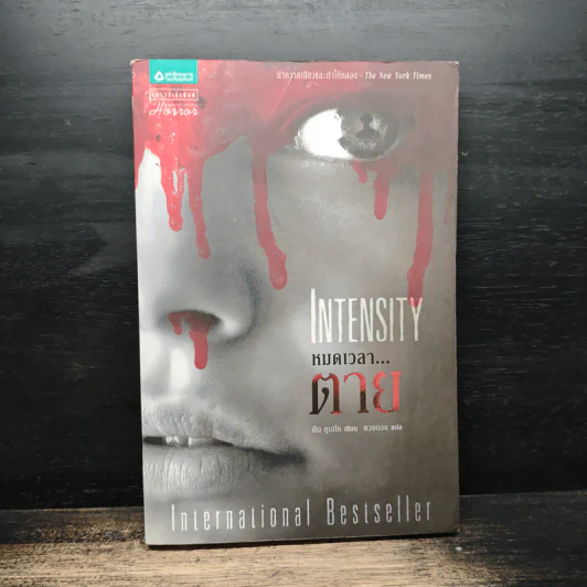 หมดเวลาตาย INTENSITY - ดีน คูนท์ซ รูปที่ 1