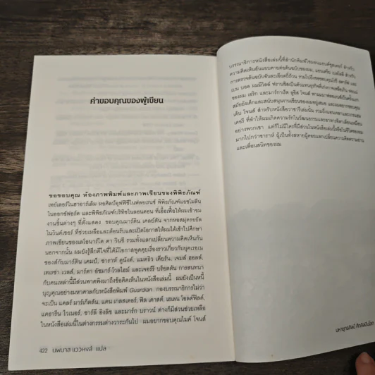 หนังสือ The lost battles มหายุทธ์ศิลป์​ ศึกศิลปินโลก​ เลโอนาร์โด้​ vs มิเคลันเจโล​ - Jonathan Jones, นพมาศ แววหงส์ รูปที่ 9