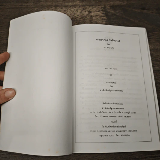 คู่มือลาบราดอร์ รีทรีฟเวอร์ - ผา สกุลแก้ว รูปที่ 6