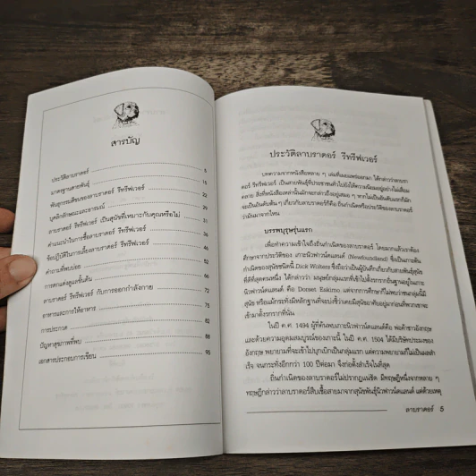 คู่มือลาบราดอร์ รีทรีฟเวอร์ - ผา สกุลแก้ว รูปที่ 7