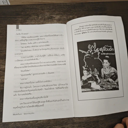 พังครบ และเรื่องอื่น ๆ - PANK KROB รูปที่ 9