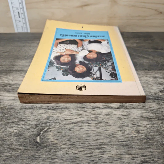 สาวน้อย(ไทย)เมืองฝรั่ง เล่ม 1 - โสภาค สุวรรณ รูปที่ 4