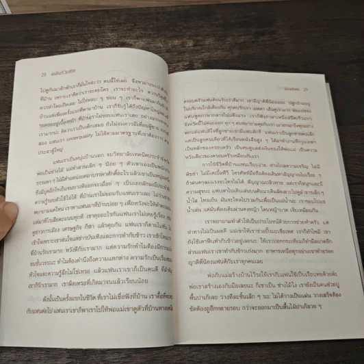 เอดส์ไดอารี่ วินาทีชีวิต - แก้ว รูปที่ 7