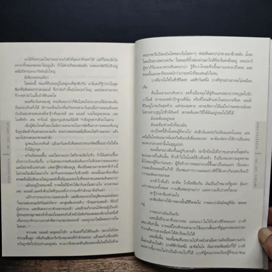 ปริศนาสมบัติอัศวิน The Last Templar - Raymond Khoury รูปที่ 8