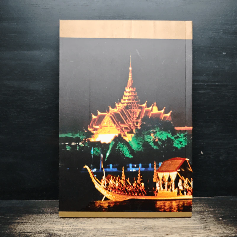 ร้อยเรื่องเมืองพาณิชย์ จากท่าเตียน...สู่สนามบินน้ำ รูปที่ 2