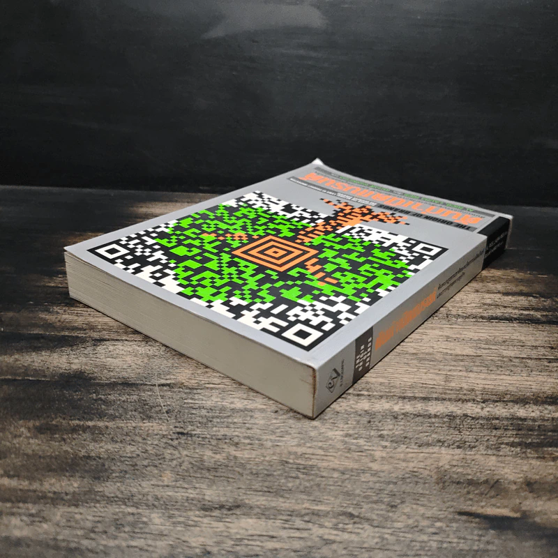 ต้นกำเนิดแบรนด์ The Origin of Brands - Al Ries, Laura Ries รูปที่ 5