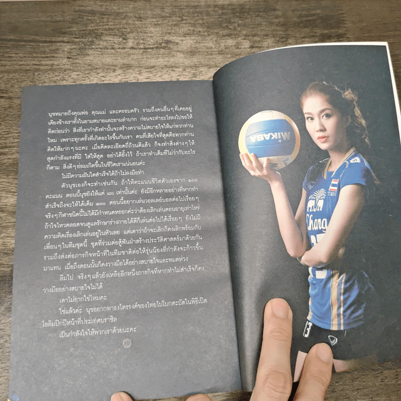 เซตสู่ฝัน - นุศรา ต้อมคำ รูปที่ 9