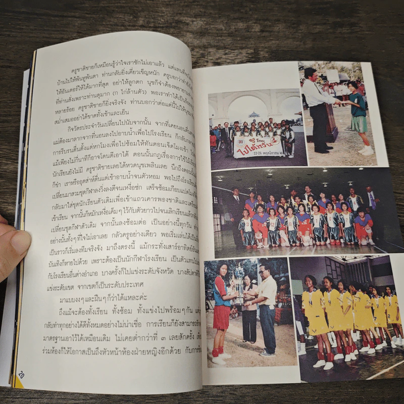เซตสู่ฝัน - นุศรา ต้อมคำ รูปที่ 8